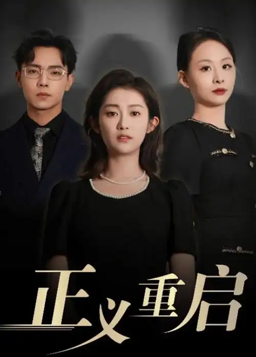 我们的十年 青春剧全集在线观看