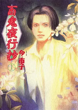 山海食帖 治愈美食动漫在线观看